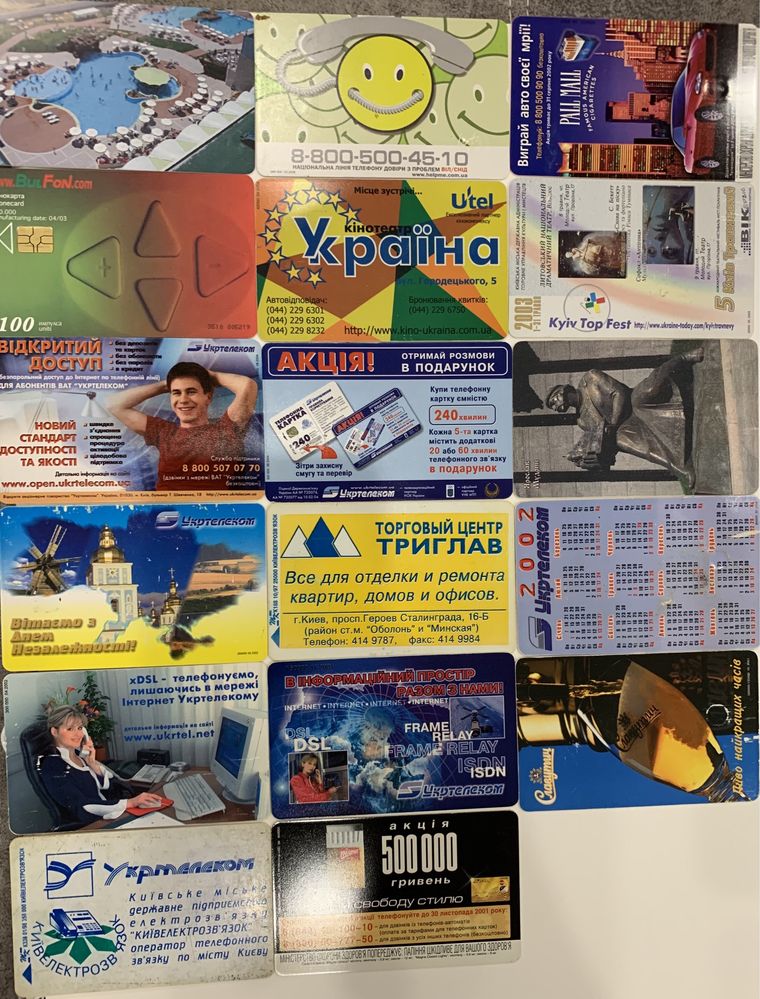Телефонные карточки Украина 19 штук одним лотом