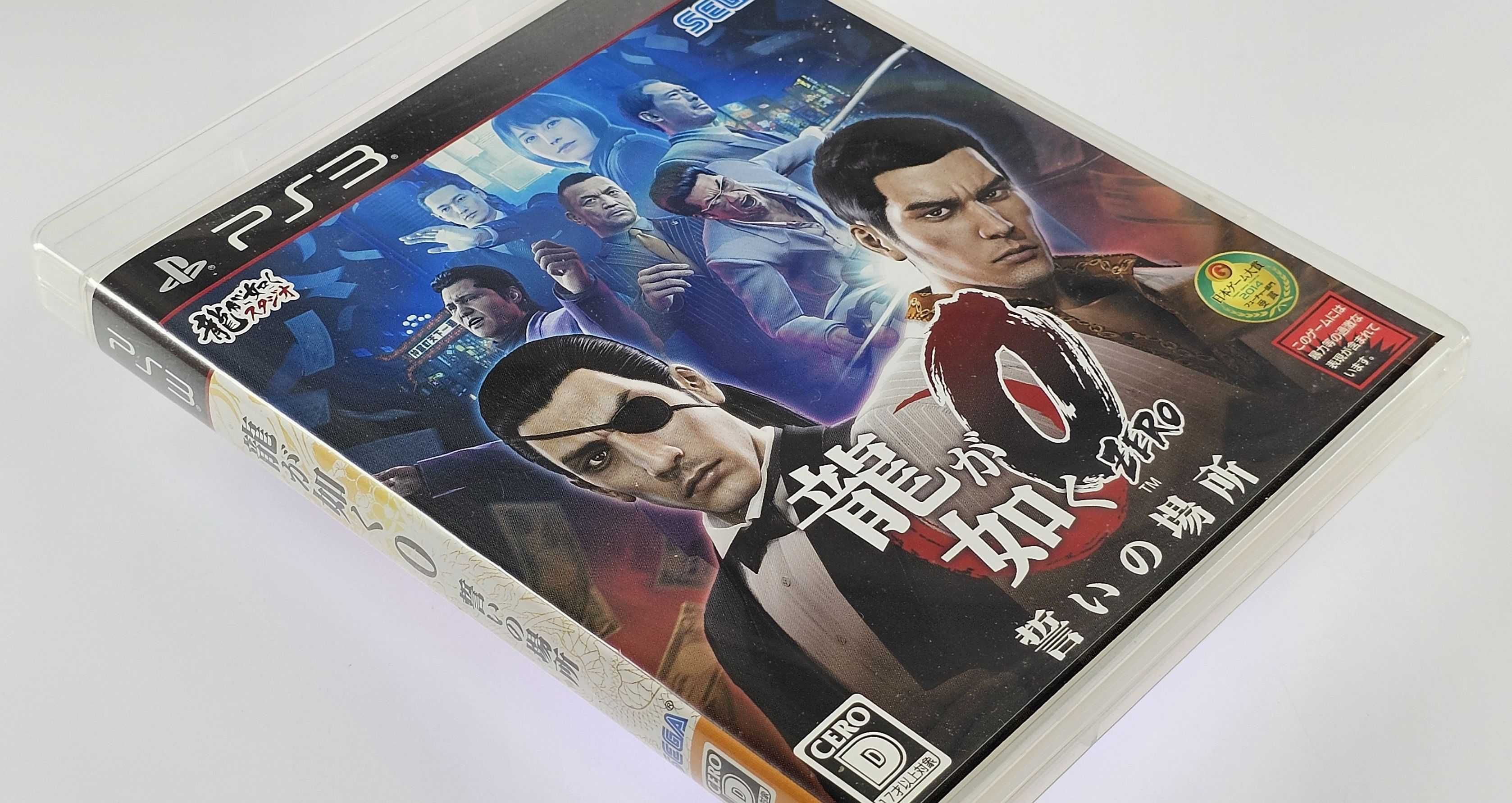 Yakuza 0 - Ryu ga Gotoku Zero: Chikai no Basho