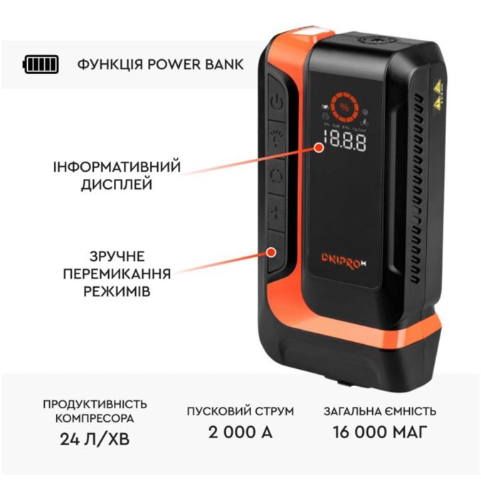 Новое пусковое устройство-компрессор