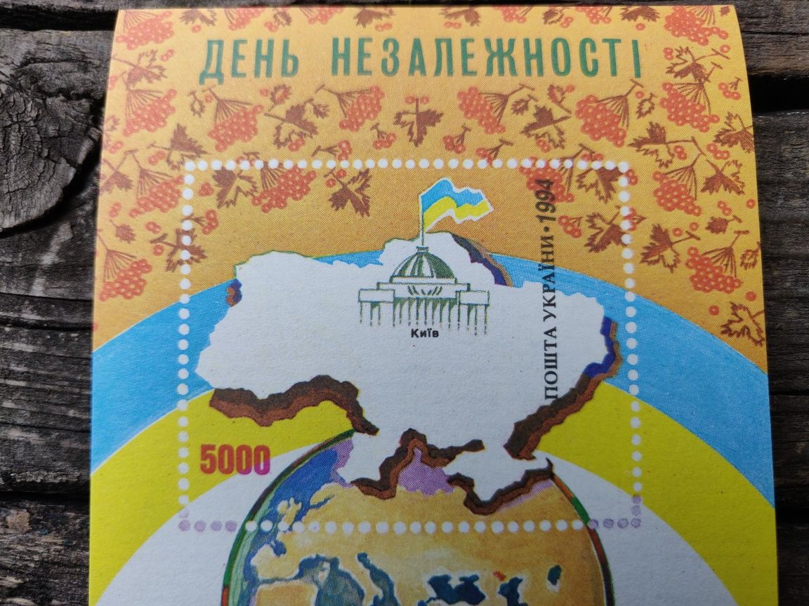 1994 блок День Независимости №63 (бл3)