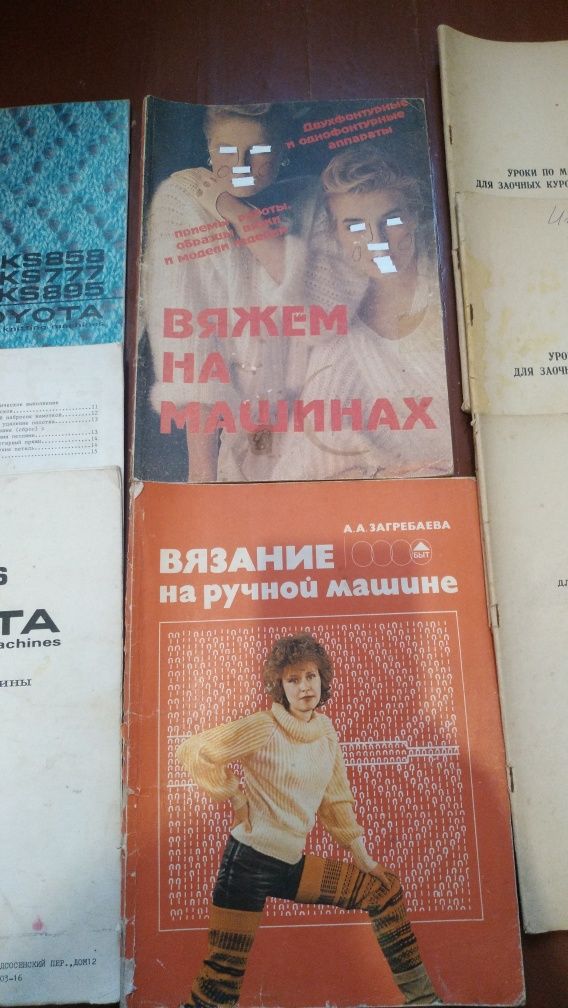 Книжки по в'язанню, по вязанию, Veritas, Toyota, Українка, инструкция