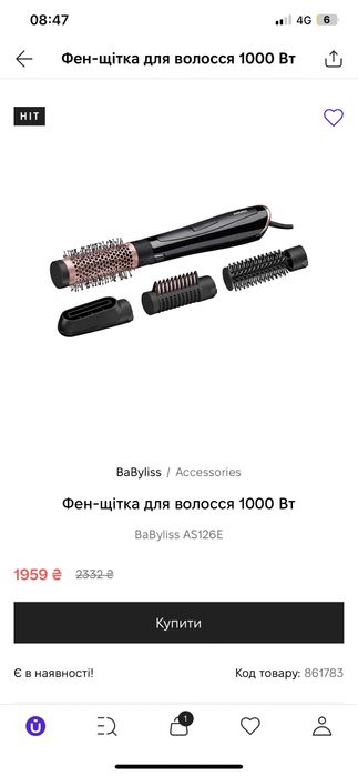 Стайлер для волосся Babyliss
