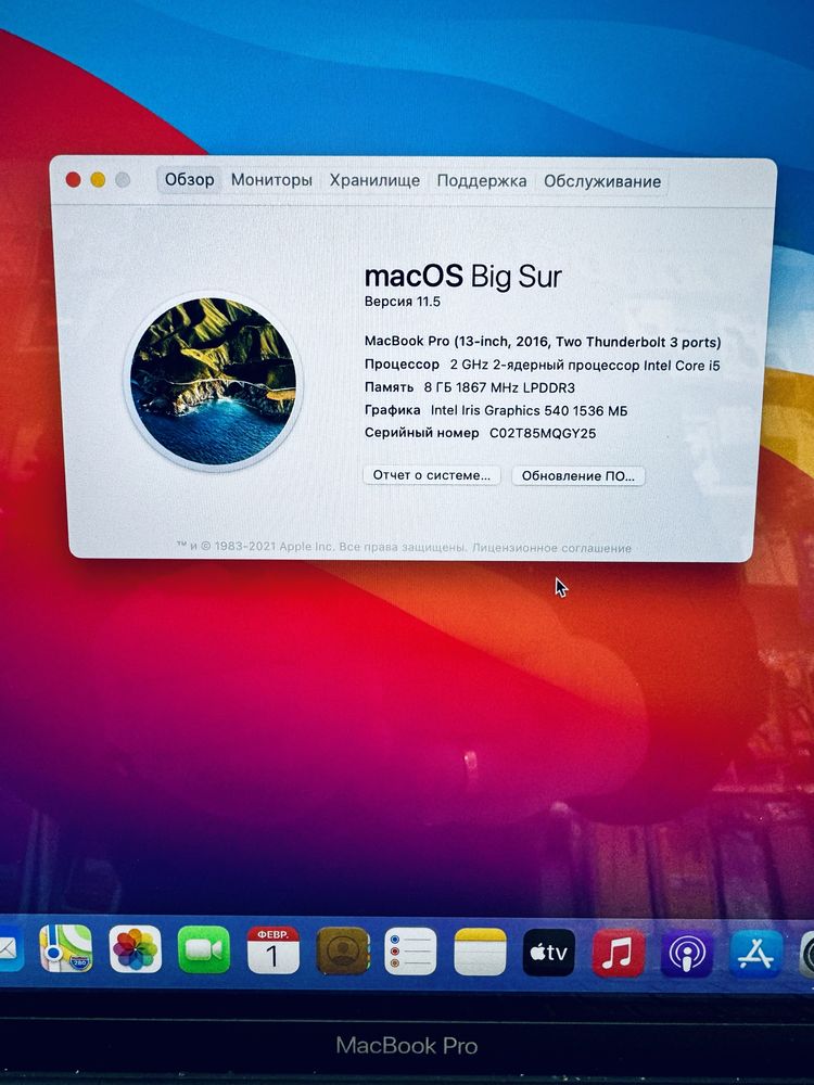 MacBook Pro 2016 i5 8/256 ГАРАНТИЯ
