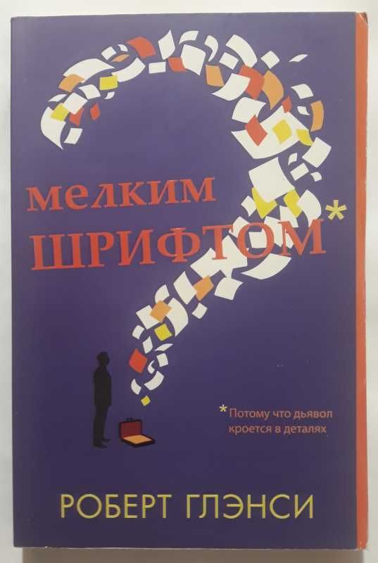 Ален Жийо. Вне игры, Иван Кальберак.Венеция не в Италии, Роберт Глэнси
