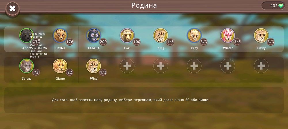 Продаю акаунт Wild craft