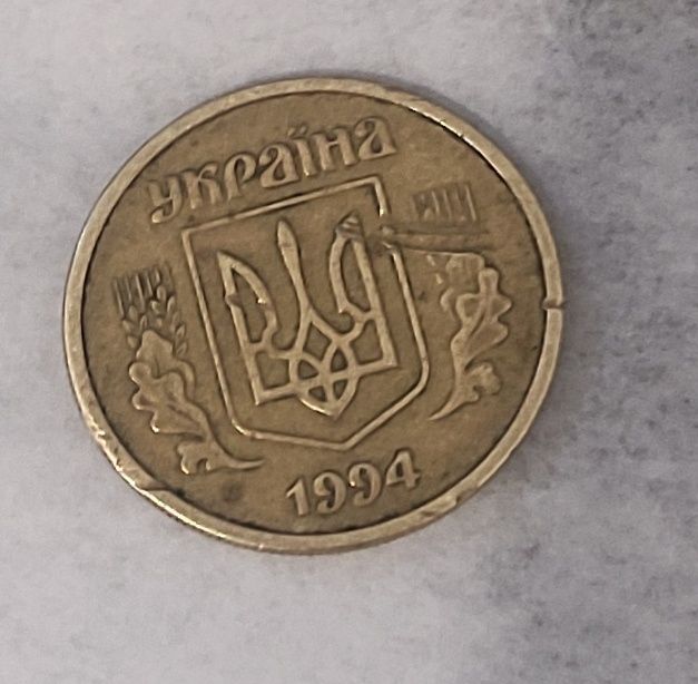 10 копійок 1994 року, брак