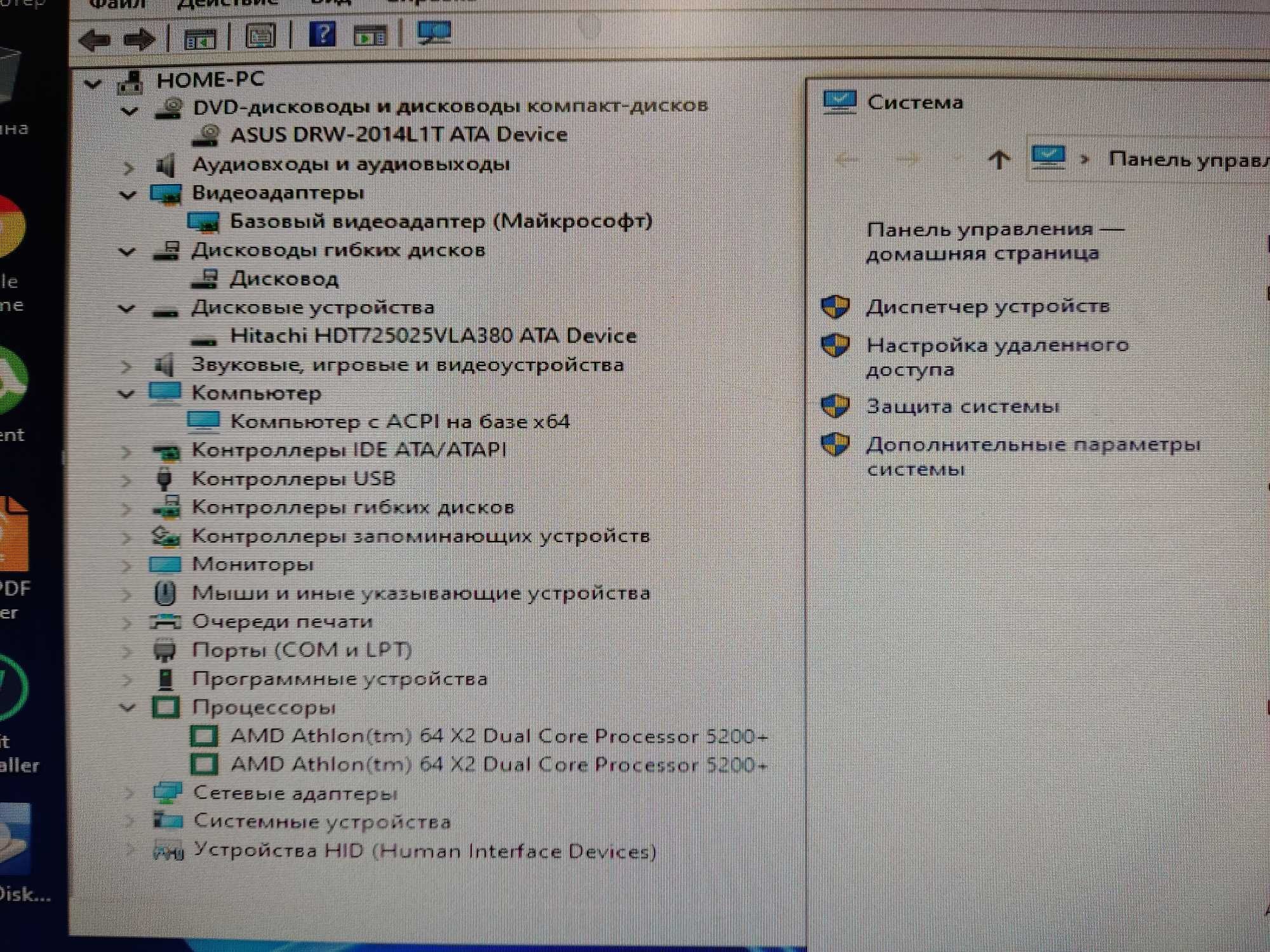 ПК Компьютер и Монитор, amd 5200+ 2.7 ghz, ASUS m2avm, 8GB, ati hd3650