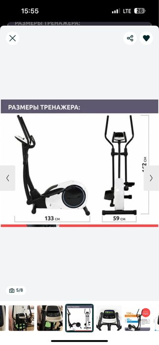 Орбітрек Spirit SE 159