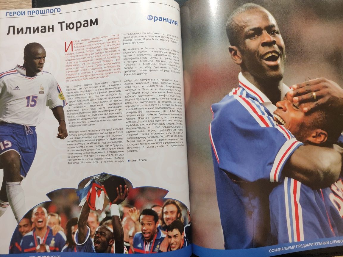 журнал Футбол евро 2012/каталог/справочник