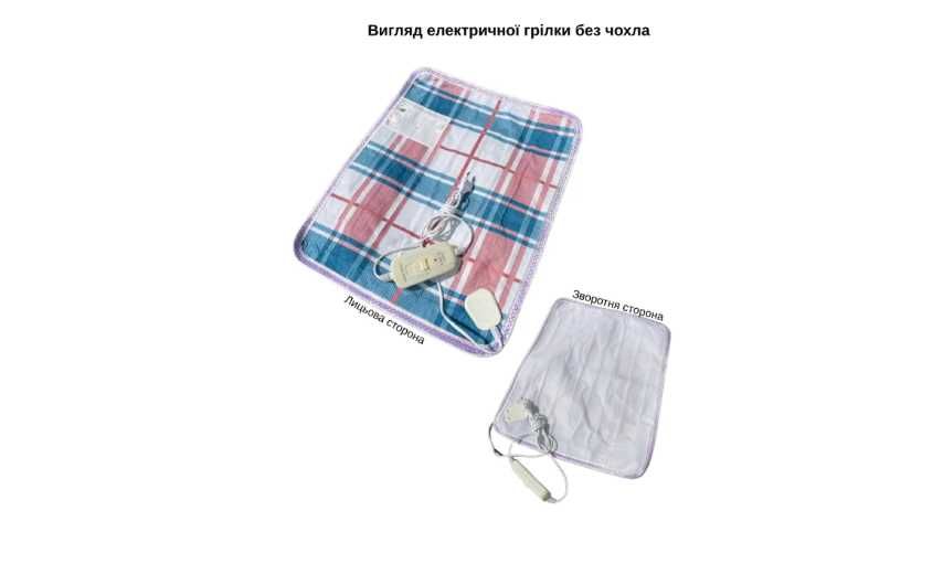 Електропростинь Турция електропростирадло   электропростынь