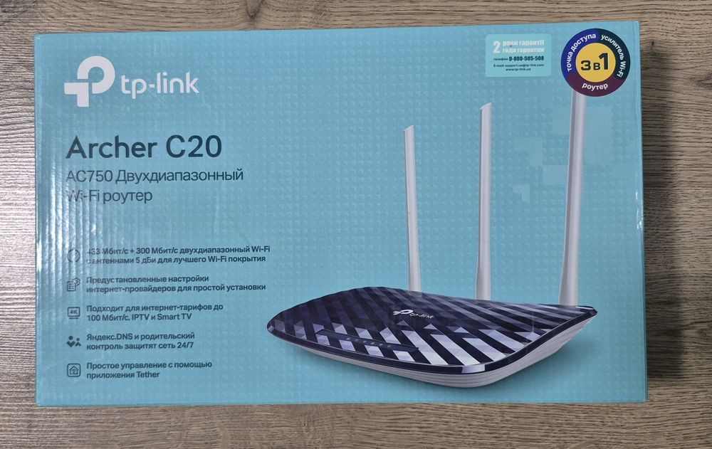 Маршрутизатор TP-Link Archer C20/V5