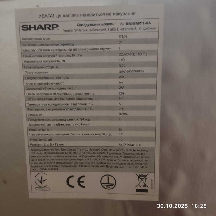 Холодильник Sharp 1,8м. не холодить, під ремонт.