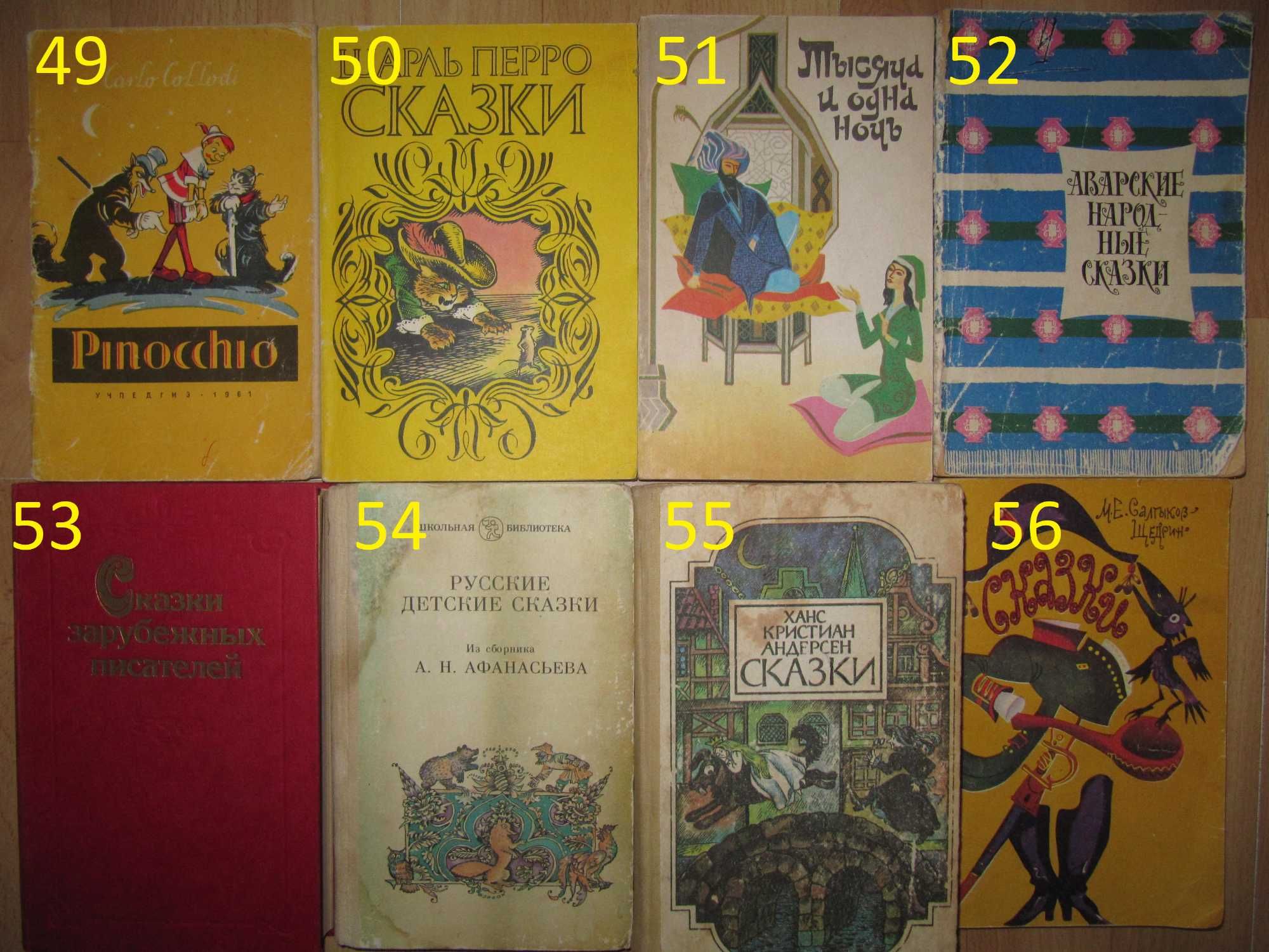 казки по 25гр/дитячі книги/сказки/повість-казка