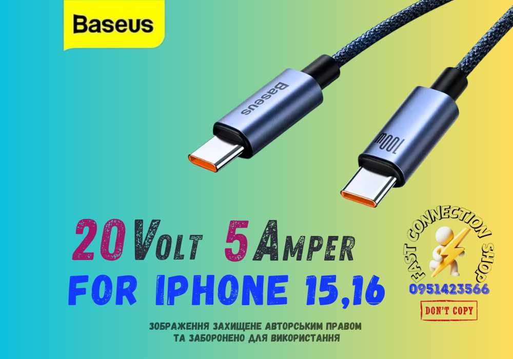 Кабель Baseus USB-C 100W Minimalist для iPad/Android/ПК/MacBook|1M, 5A