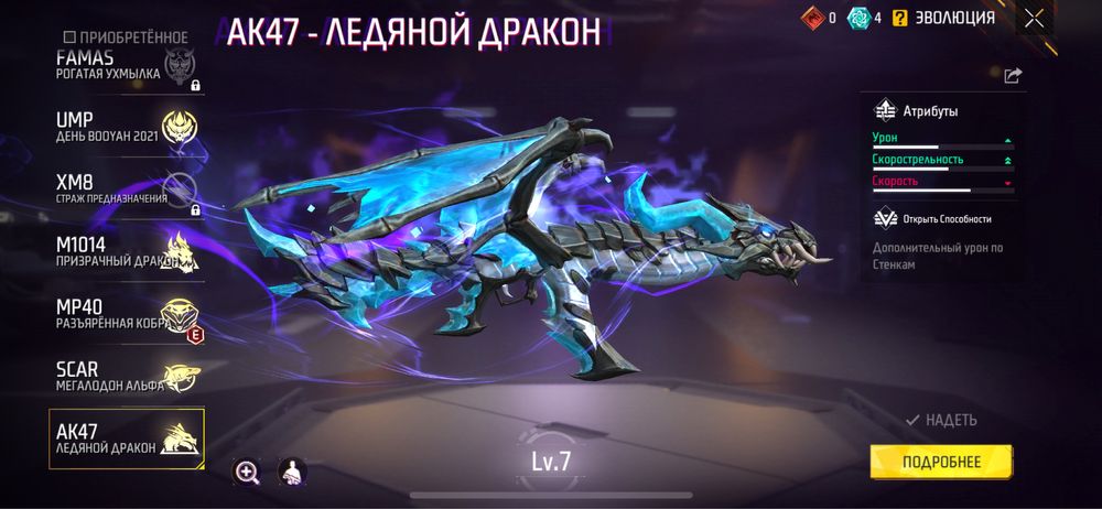 Акаунт FREE FIRE frii fire фрі фаєр фри фаир
