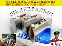 Куб-бак нержавеющ 20л(канистр)алюминиев 5,10,30,40,50,трамплер
