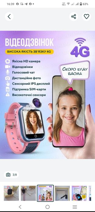 Дитячий смарт годинник Kids GPS Smart watch LT 21.