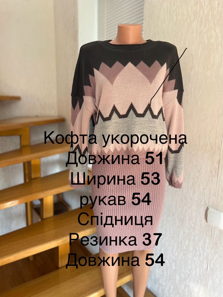 Костюм вязаний кофта спідниця
