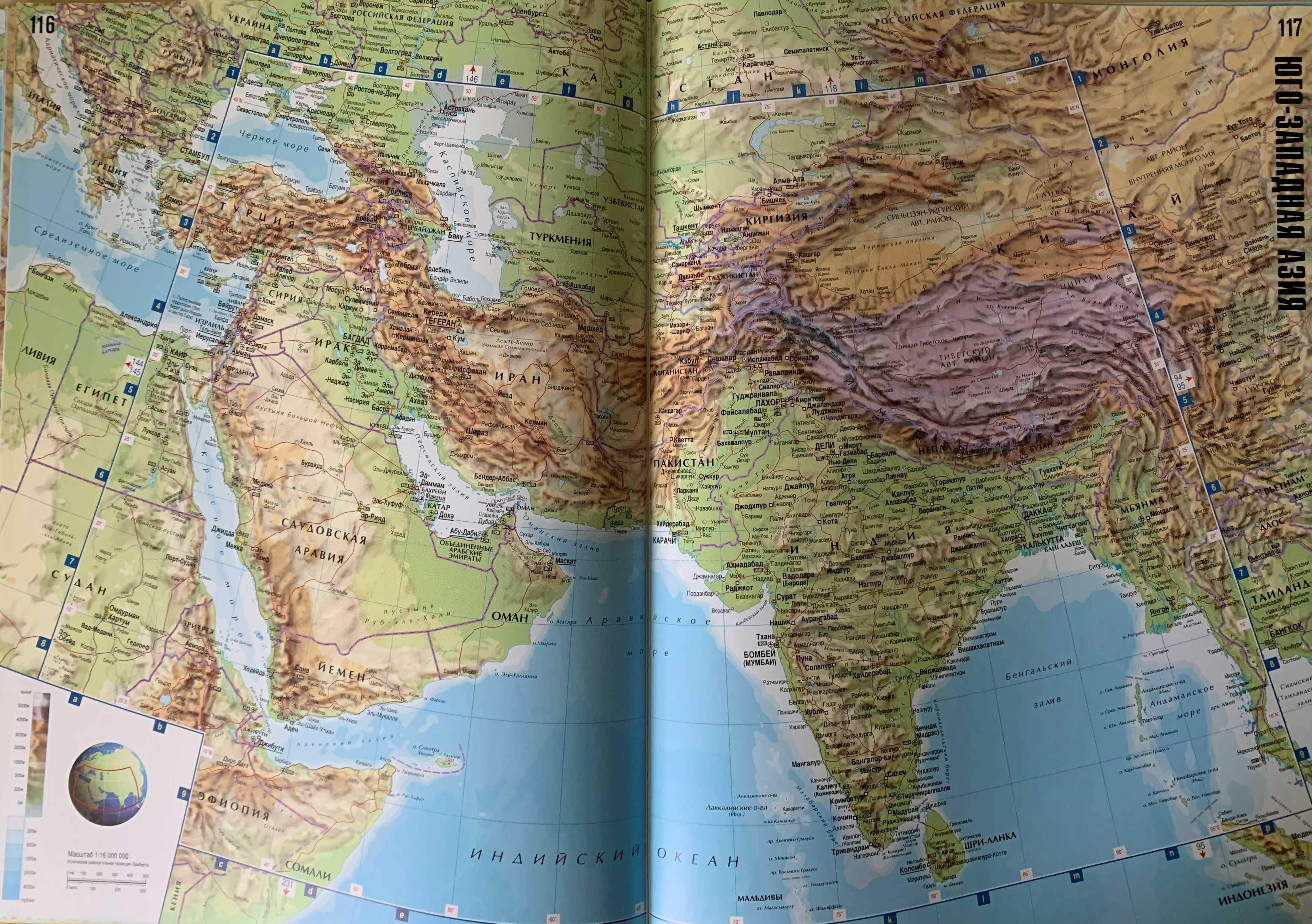 Великий географічний атлас світу The Reader's Digest World Atlas