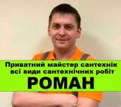 Установка бойлера Сантехник Услуги сантехника.