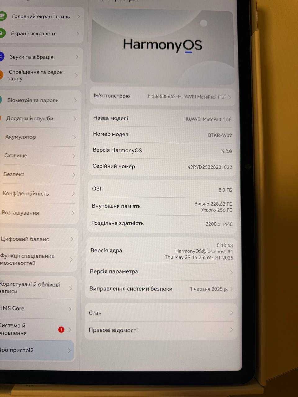 Планшет HUAWEI MatePad 11.5" WiFi 8/256Gb PaperMatte Edition