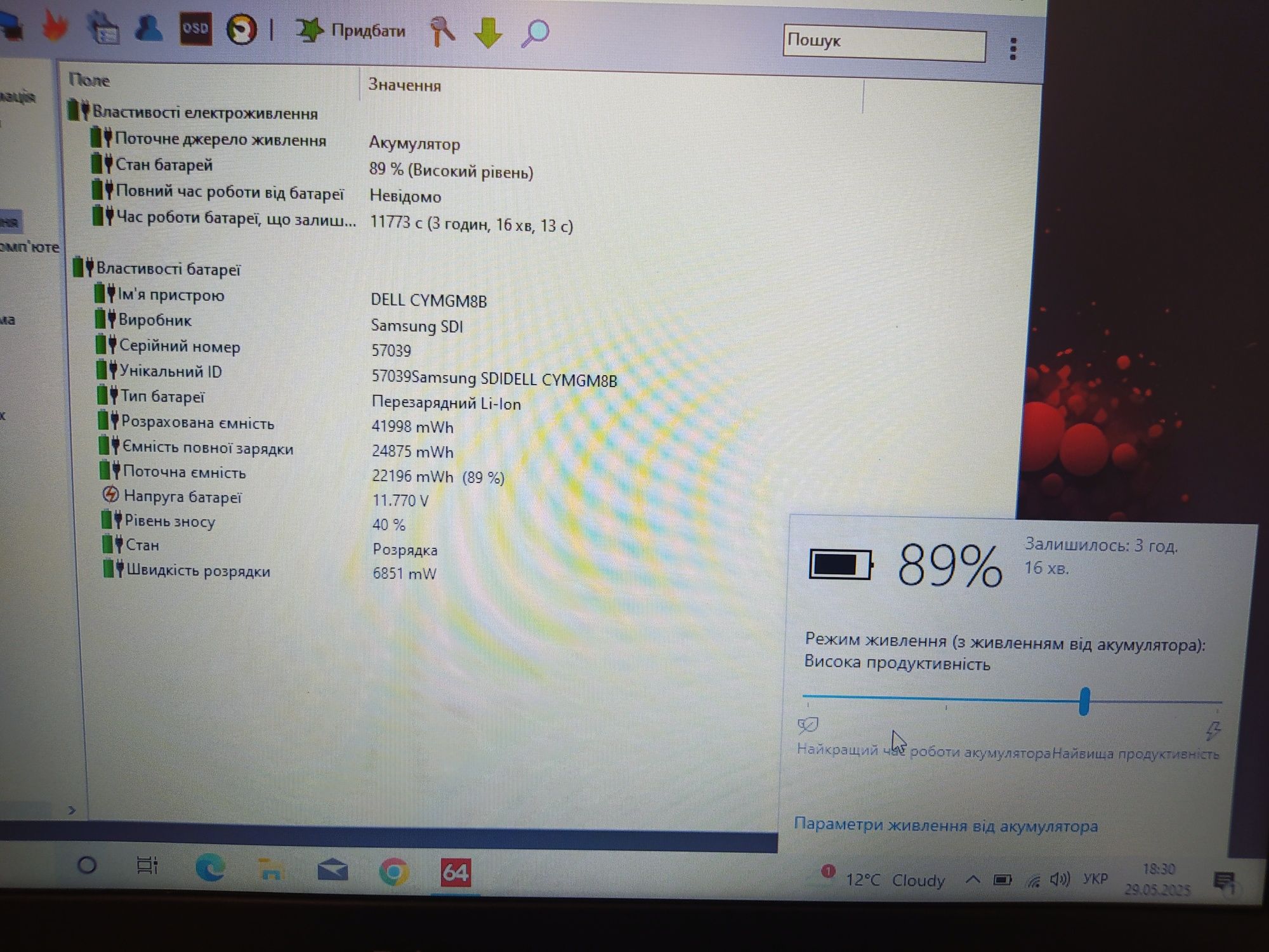 Dell Inspiron 5570/15,6"HD/i7-7500U/8Gb/256Gb