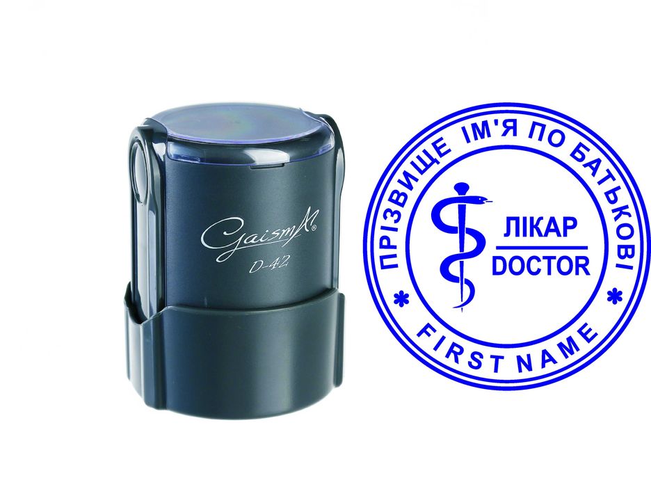 Заказать печать в Днепре,  Печать Врача,  Печатка Лікаря