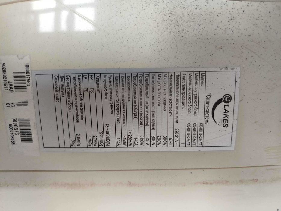 Кондиционер Lakes 30000btu на 88м.кв