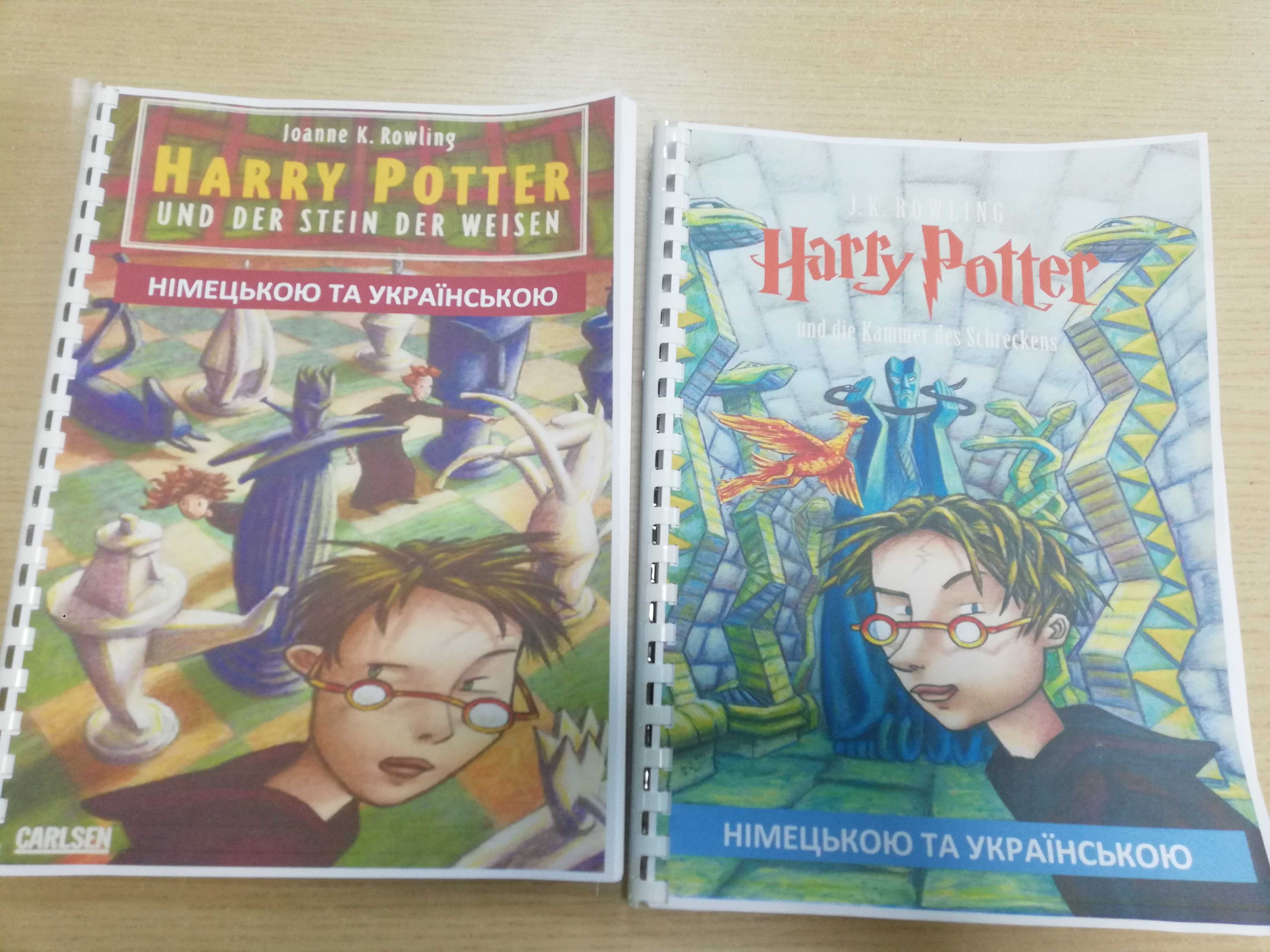 Гаррі Поттер німецькою мовою Harry Potter Deutsch