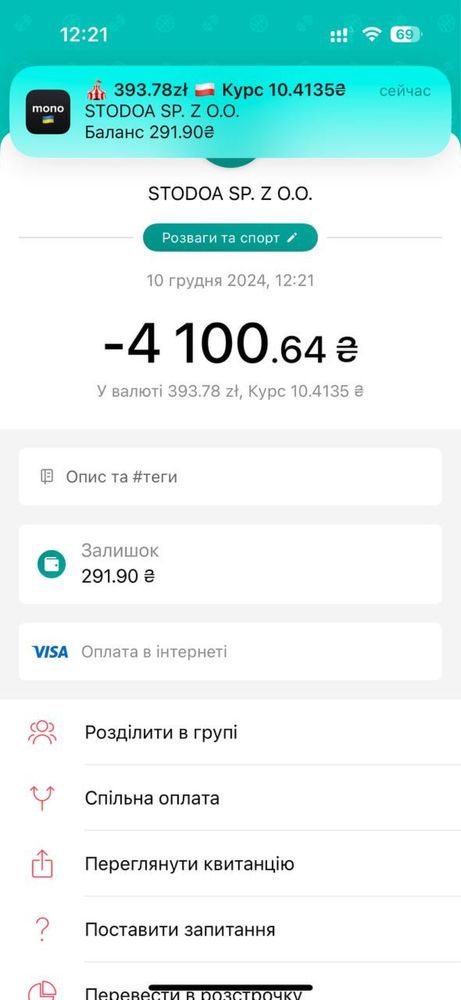 2 билета на концерт Макса Коржа в Варшаве