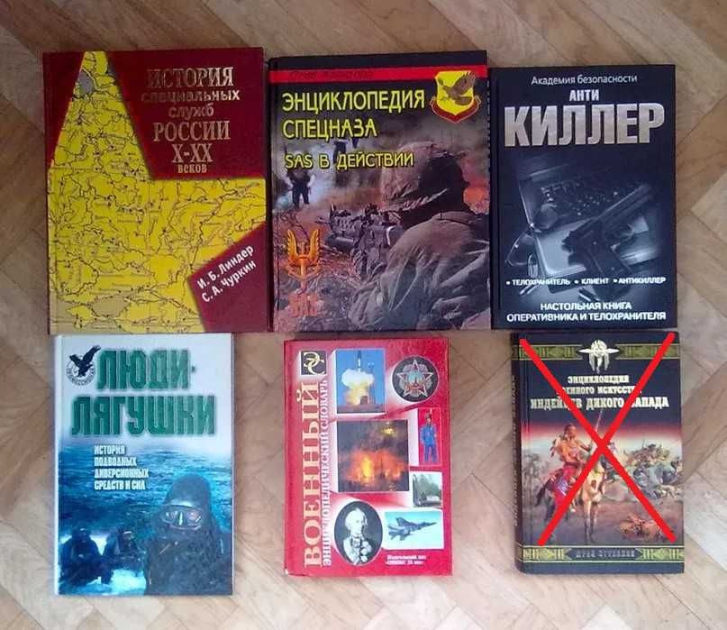 Популярные энциклопедии (военные, оружия, геральдика, символов и т. д)