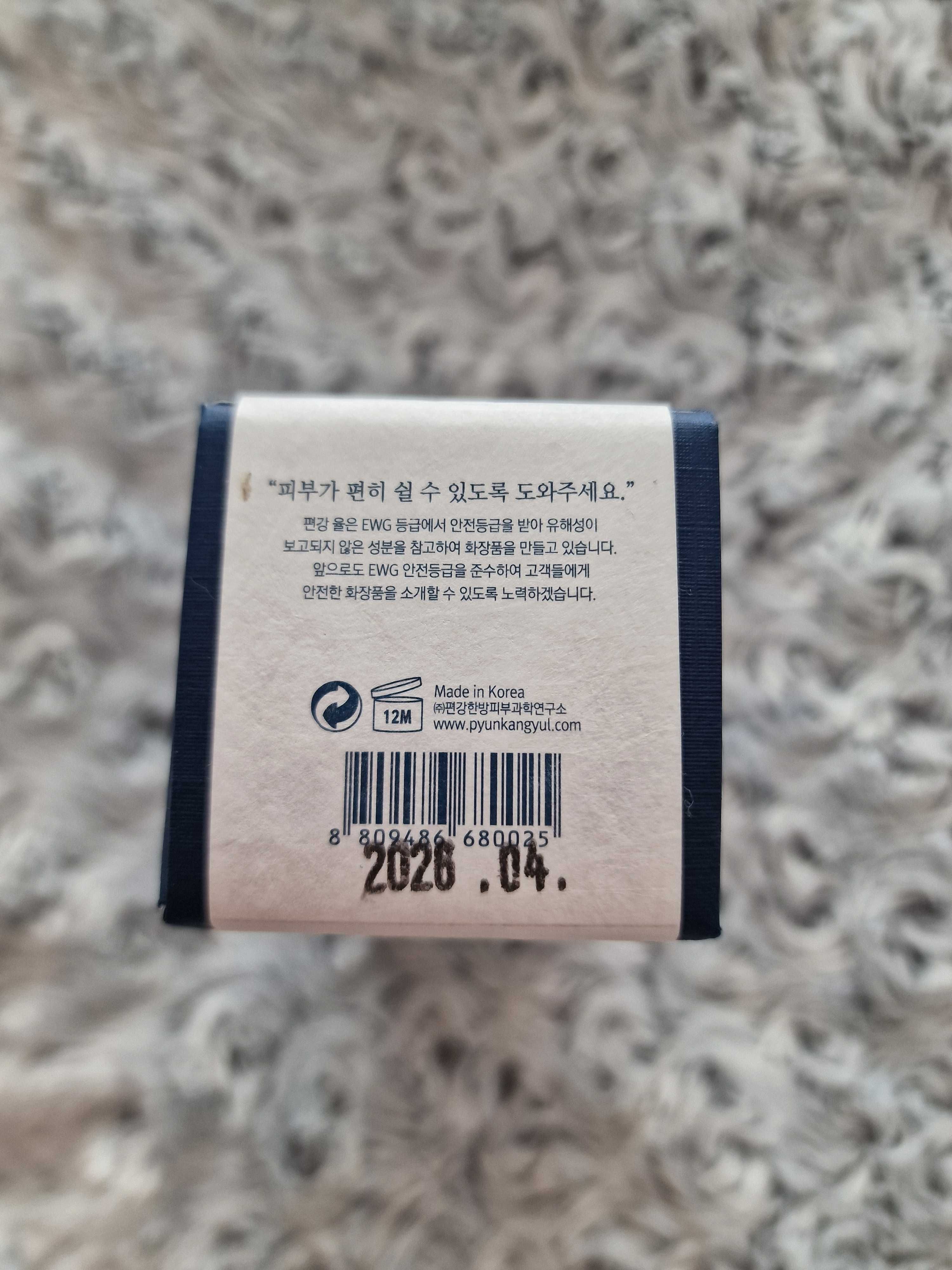 Ampułka nawilżająca do twarzy Moisture Ampoule Pyunkang Yul 100 ml
