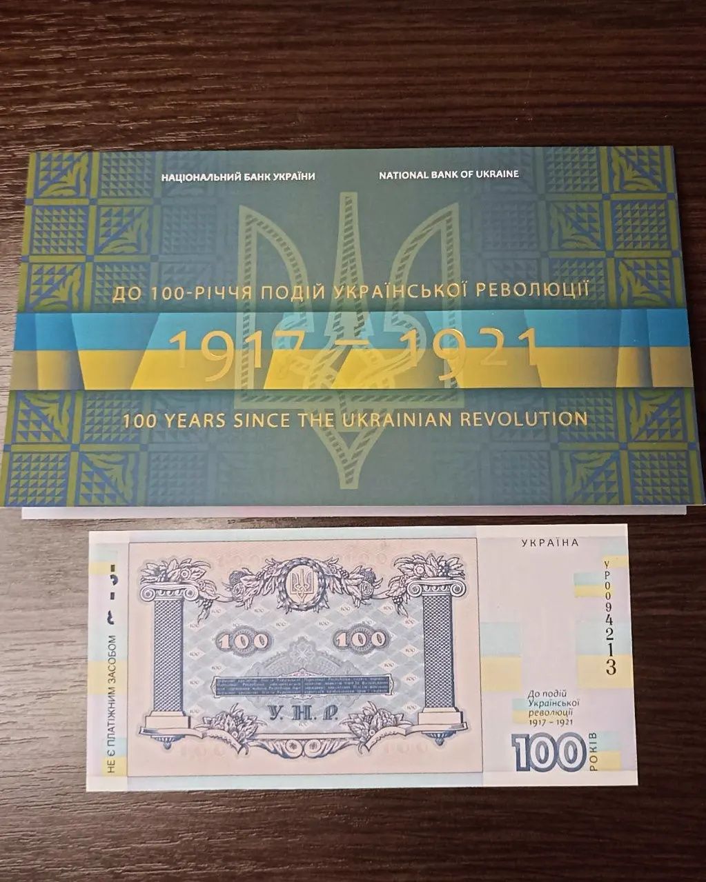 Памятна банкнота 500 гривень Світ Сковороди