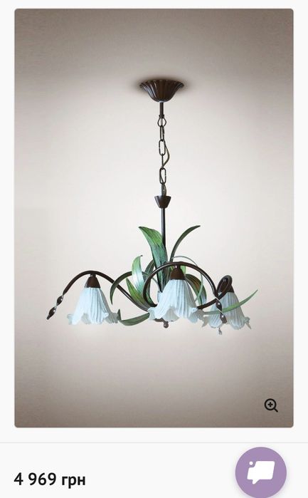 Продам Світильник