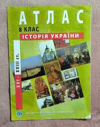 Атлас 8 клас Історія України