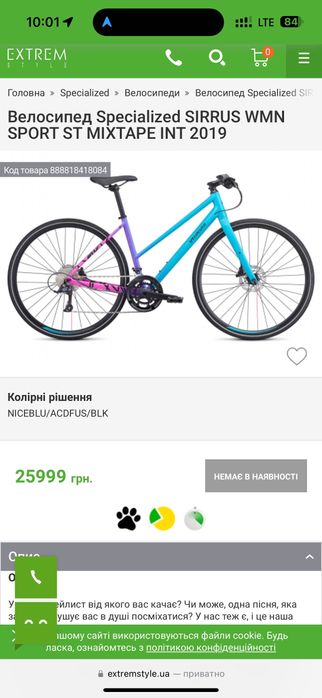 Львів/Брюховичі Велосипед Specialized Women's Sirrus розмір M