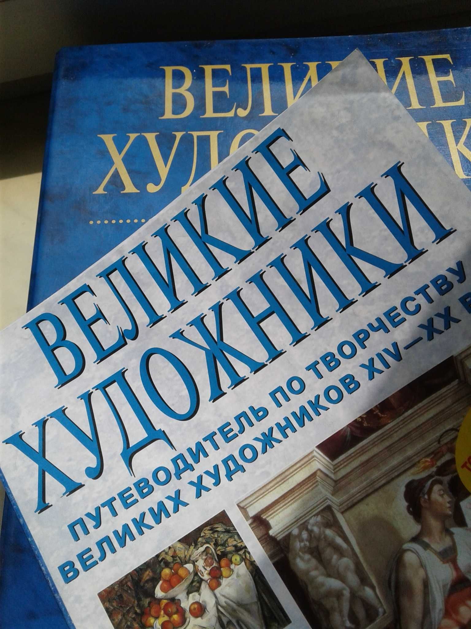 Збірка журналів "Великие художники" в папках