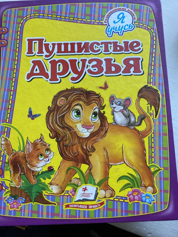 Дитячі книги