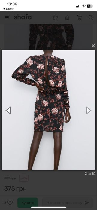 Плаття від ZARA