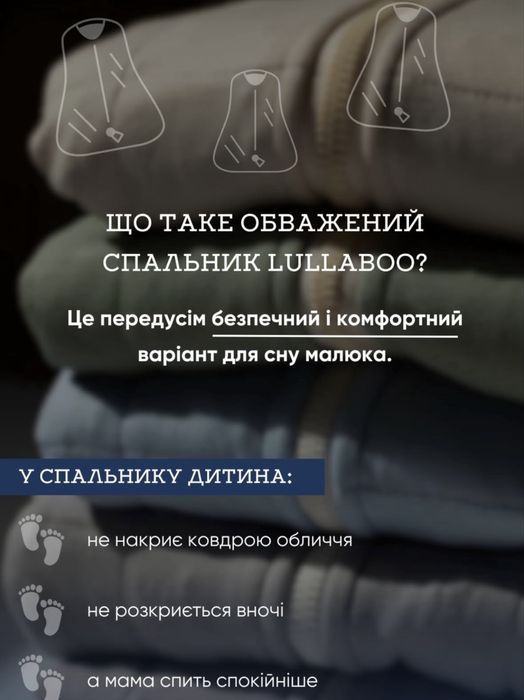 Спальники для діток