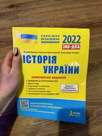 Посібник з історії України для підготовки з НМТ, ДПА, ЗНО