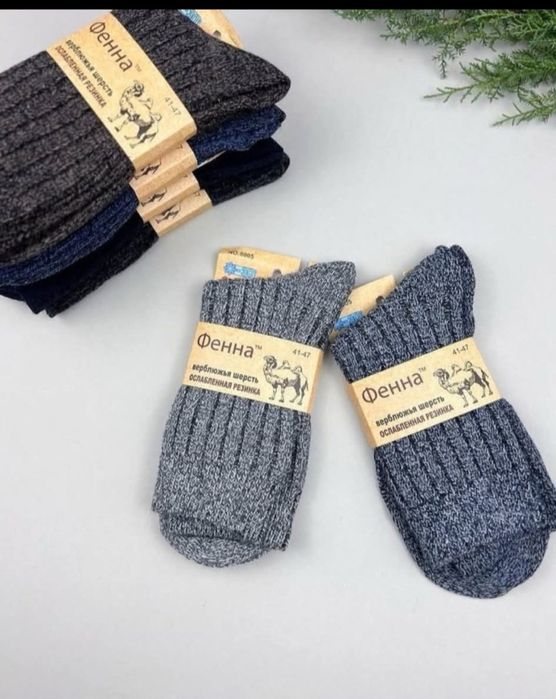 Ціна 45 грн.1 пара. Шерстяні жіночі шкарпетки Фена Верблюжа шерсть