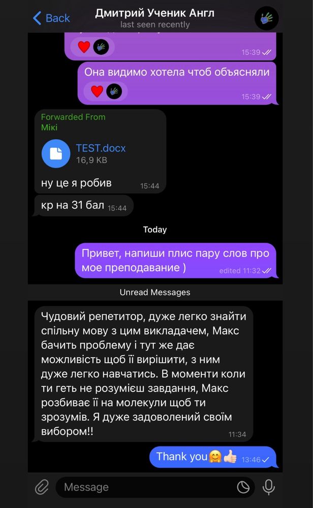 Репетитор английского онлайн