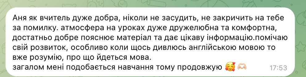 Репетитор англійської – якісно й результативно