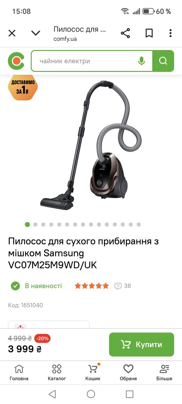 Пылесос  Samsung