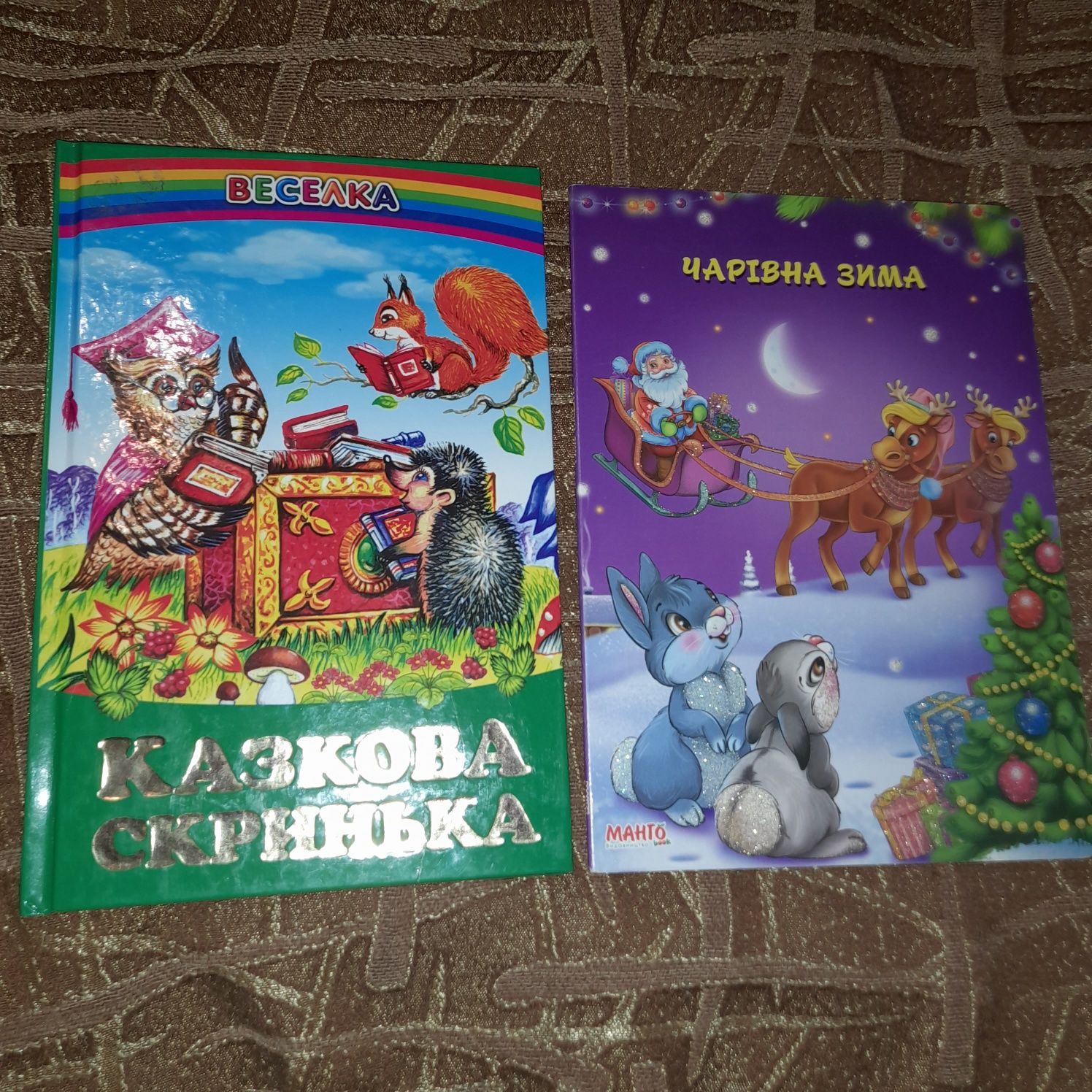 Книги дитячі різні