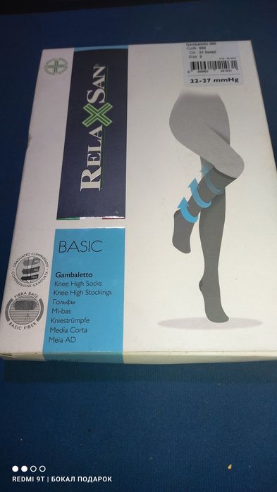 Компрессионные чулки Релаксан.(Италия)