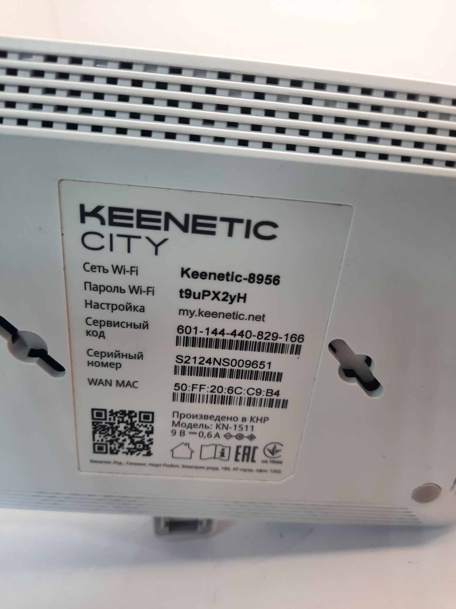 Wi-Fi роутер Keenetic City (модель KN-1511)