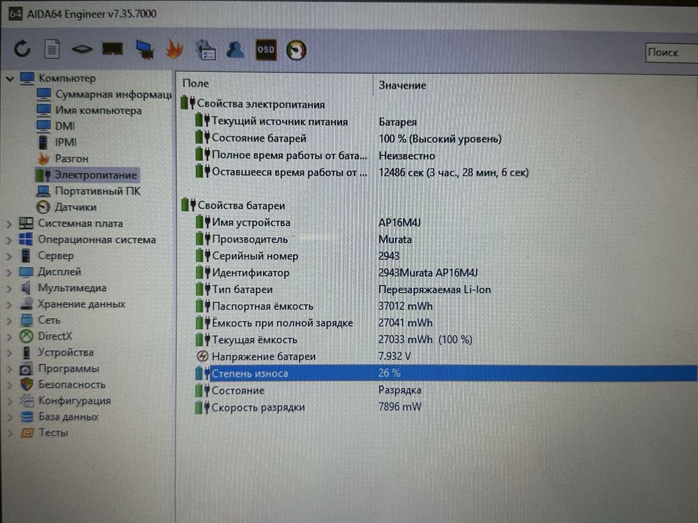 Ноутбук Acer Aspire A317-32 17.3’’ HD+ Celeron N4120 8GB DDR4/ 256 SSD