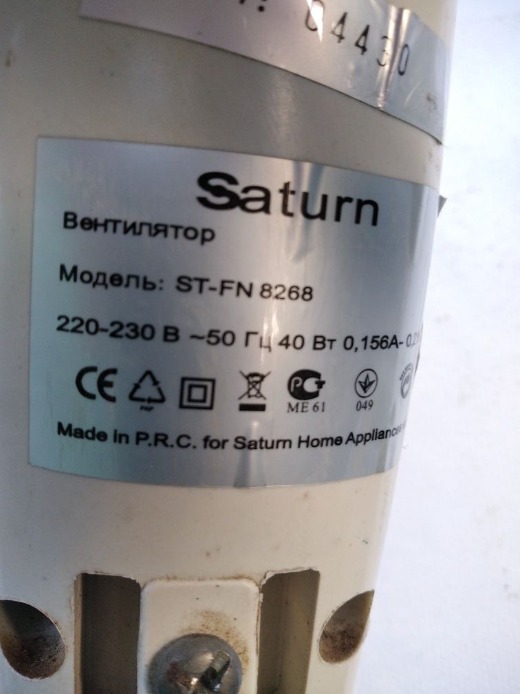 Продам электро вентилятор Saturn  в идеальном состоянии.